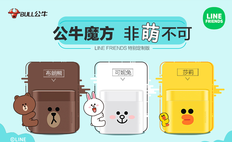 公牛集團(tuán) 公牛集團(tuán)